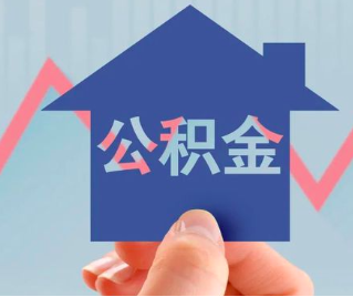 淮安公积金封存的话是不是6个月就能代办提取了。